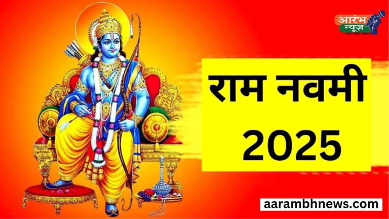 Ram Navami