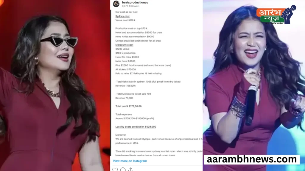 Neha Kakkar: कॉन्सर्ट पर बवाल, आयोजकों ने किया बड़ा दावा 1 Neha Kakkar