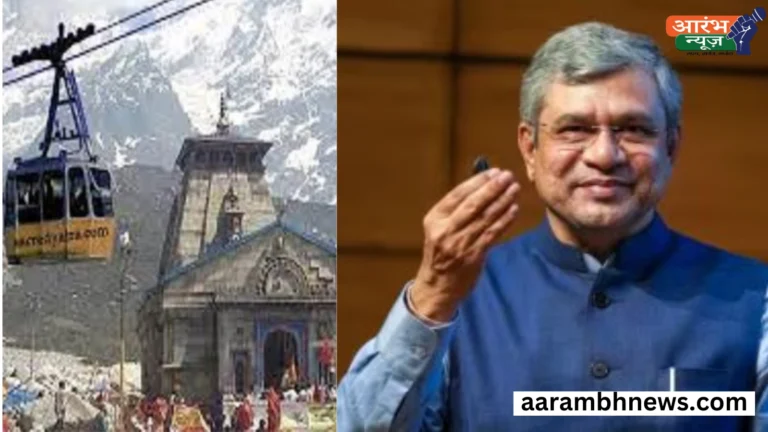 Kedarnath Ropeway Project