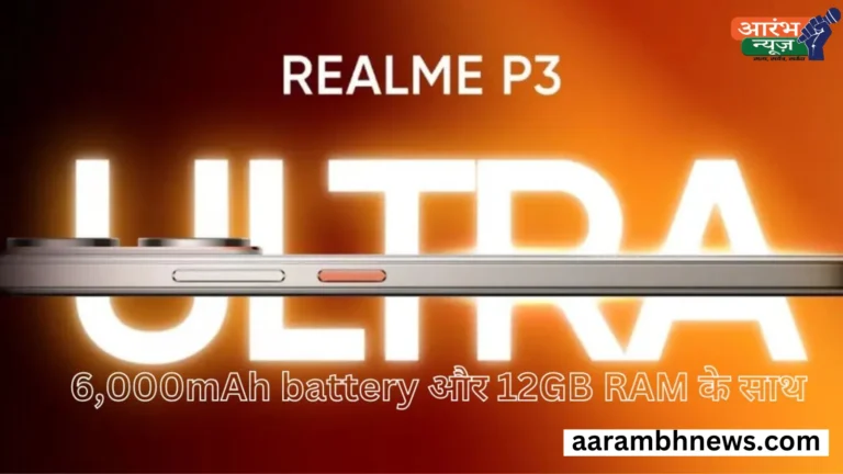 Realme P3 Ultra 5G