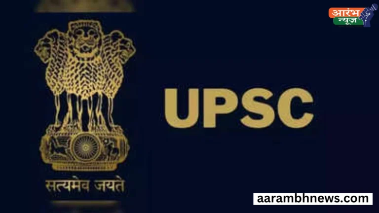 UPSC Preparation