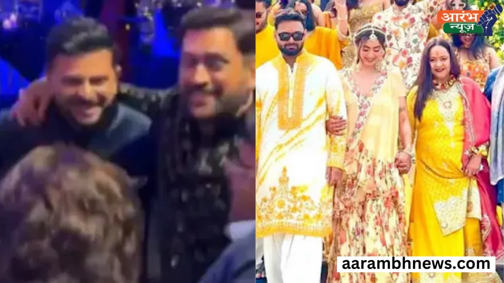Rishabh Pant's sister wedding: मसूरी में सजी ऋषभ पंत की बहन साक्षी की शादी, धोनी-रैना के डांस ने बढ़ाया रंग 1 Rishabh Pant's sister wedding