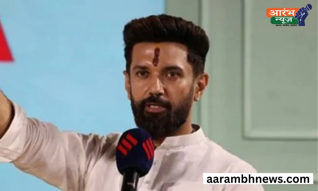 Bihar Election 2025: क्या MLA चुनाव लड़ेंगे Chirag Paswan? बहनोई Arun Bharti का बड़ा बयान 1 Bihar Election 2025: क्या MLA चुनाव लड़ेंगे Chirag Paswan? बहनोई Arun Bharti का बड़ा बयान