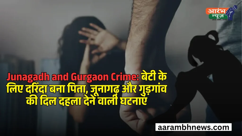 Junagadh and Gurgaon Crime