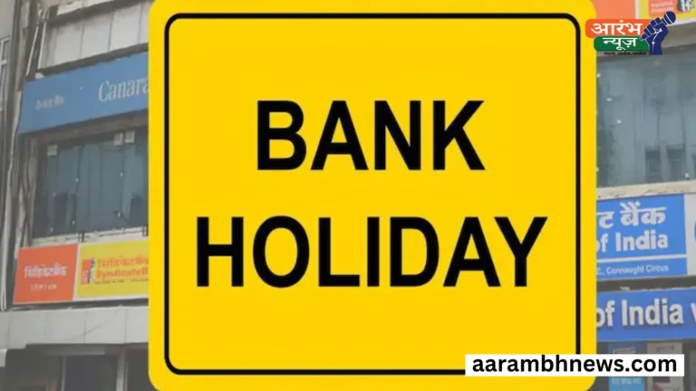 Bank Holiday April 2025