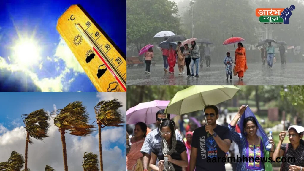Today Weather News: हीटवेव, बारिश और आंधी जानें 4 अप्रैल तक कैसा रहेगा देशभर का मौसम 1 Today Weather News