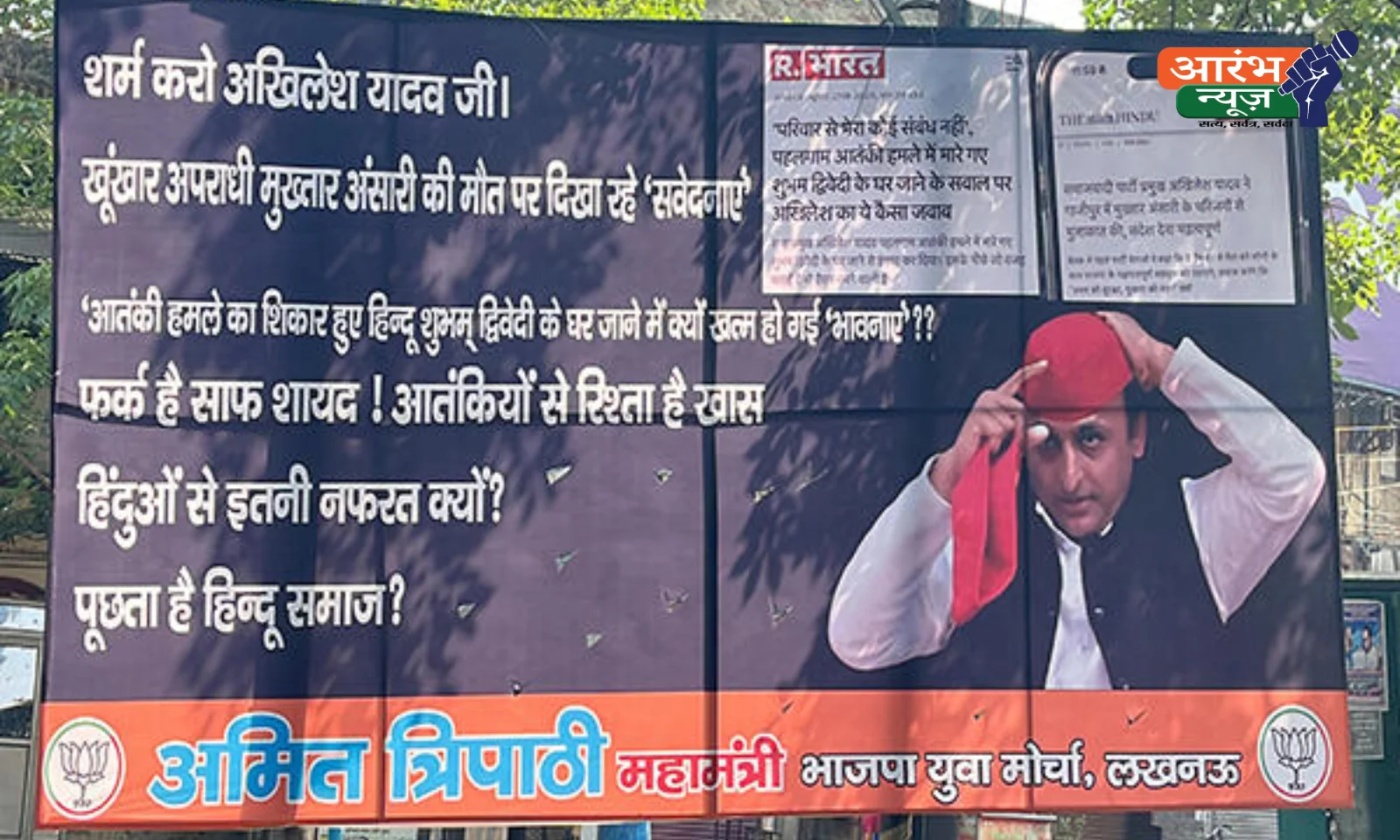 पहलगाम आतंकी हमले के बाद उठे सियासी सवाल, "Shubham Dwivedi" को लेकर "Akhilesh Yadav" पर BJP का हमला 1 पहलगाम आतंकी हमले के बाद उठे सियासी सवाल, "Shubham Dwivedi" को लेकर "Akhilesh Yadav" पर BJP का हमला
