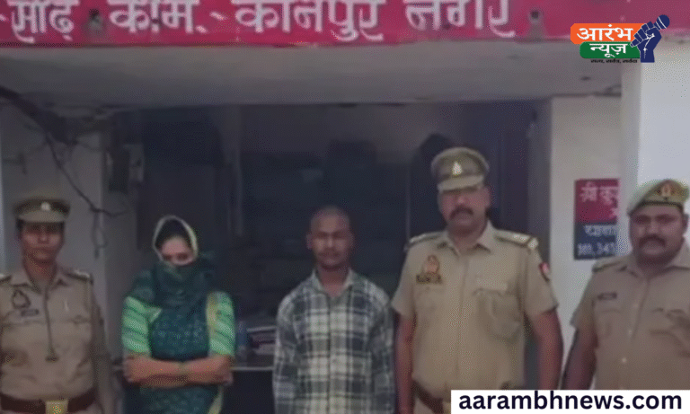 कानपुर में पत्नी ने प्रेमी के साथ मिलकर की पति की हत्या