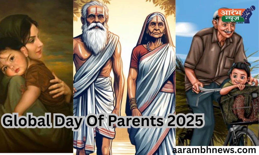 Global Day Of Parents 2025: मां-बाप कोई बोझ नहीं, वरदान हैं ,प्लेफुल पैरेंटिंग' का करें वादा! 1 Global Day Of Parents 2025