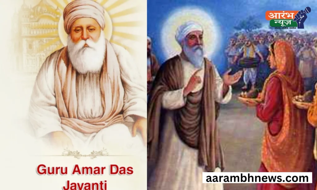Guru Amardas Jayanti 2025: सेवा, समर्पण और समानता के प्रतीक 1 Guru Amardas Jayanti