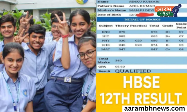 HBSE Result 2025