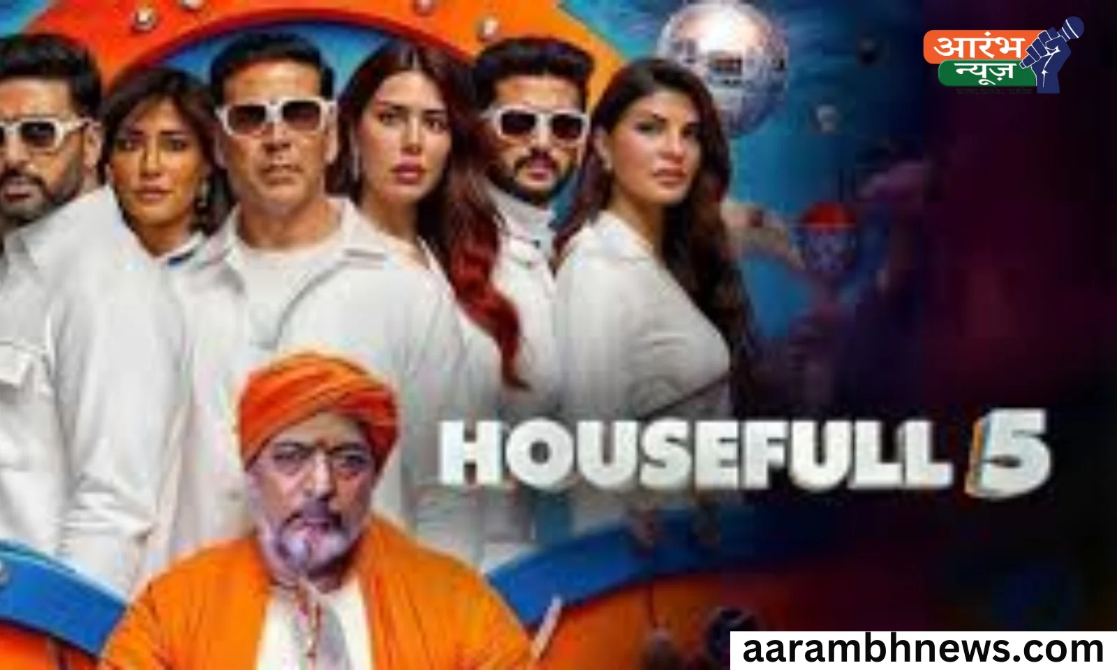 Housefull 5: कहानी, बजट और पहले चार पार्ट्स से कितना अलग है ये फिल्म? 1 Housefull 5: कहानी, बजट और पहले चार पार्ट्स से कितना अलग है ये फिल्म?