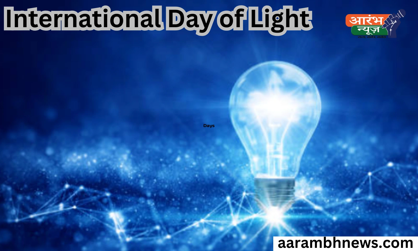 International Day of Light: विज्ञान, संस्कृति और विकास का संगम 1 International Day of Light