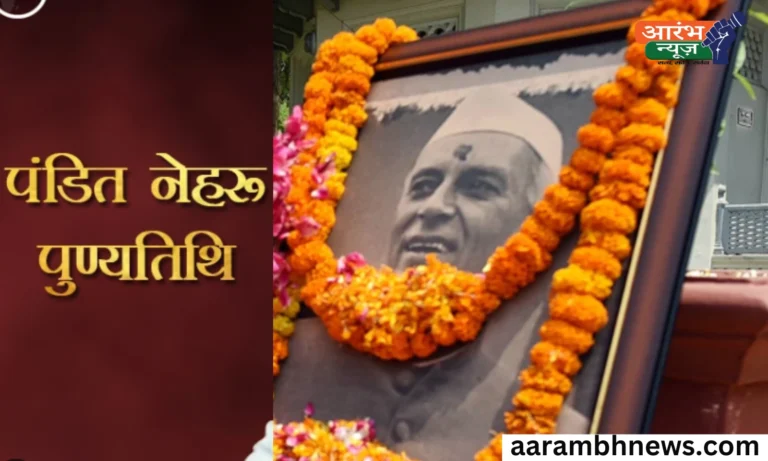 Jawaharlal Nehru Death Anniversary