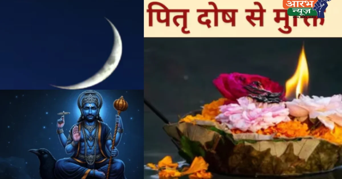 Jyeshtha Amavasya 2025