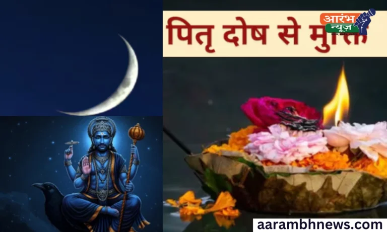 Jyeshtha Amavasya 2025