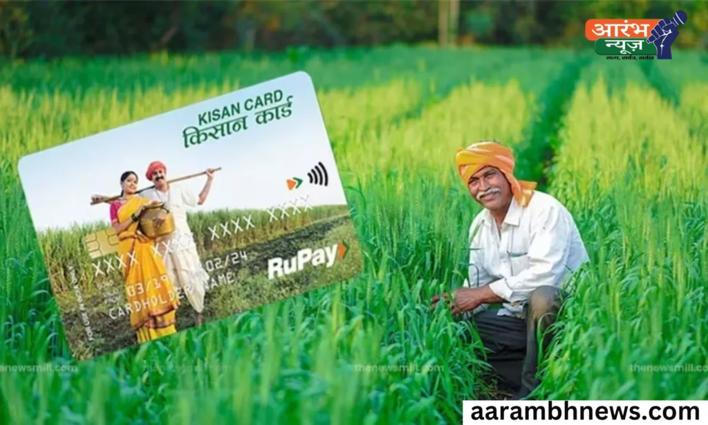 Kisan Credit Card लिमिट बढ़ी सकती है ₹5 लाख, जानें सरकार की नई योजना और किसानों के फायदे 1 Kisan Credit Card लिमिट बढ़ने की तैयारी: मॉनसून से पहले किसानों को मिल सकता है बड़ा तोहफा