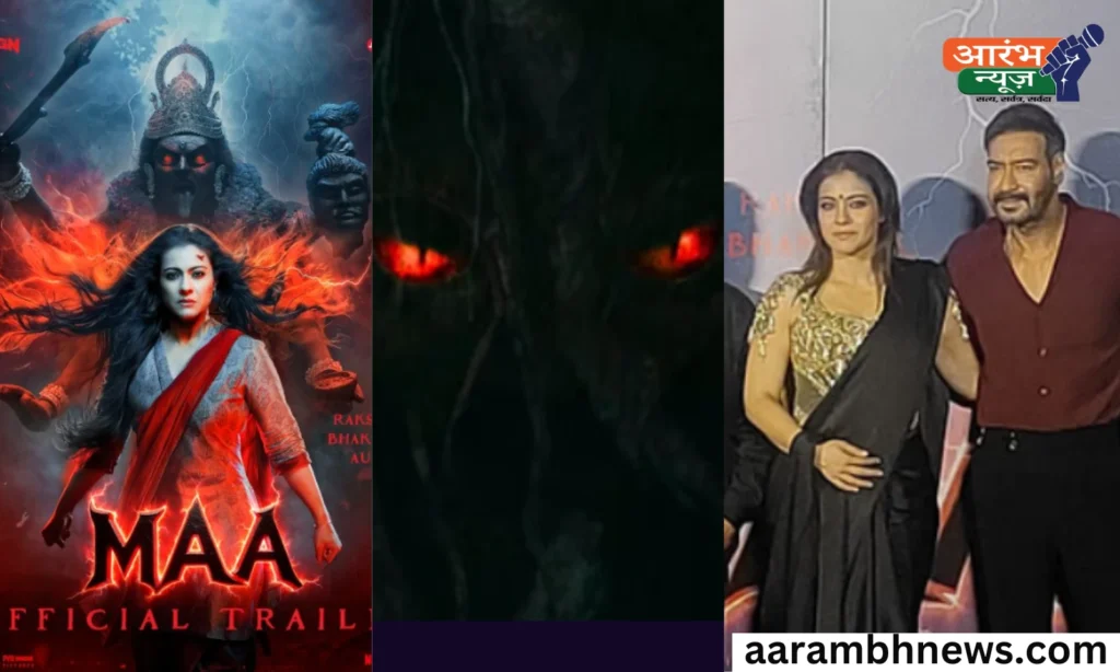 Maa Trailer Launch: हॉरर और माइथोलॉजी का जबरदस्त मेल ,मां बनकर काजोल लड़ेंगी राक्षस से 1 Maa Trailer Launch
