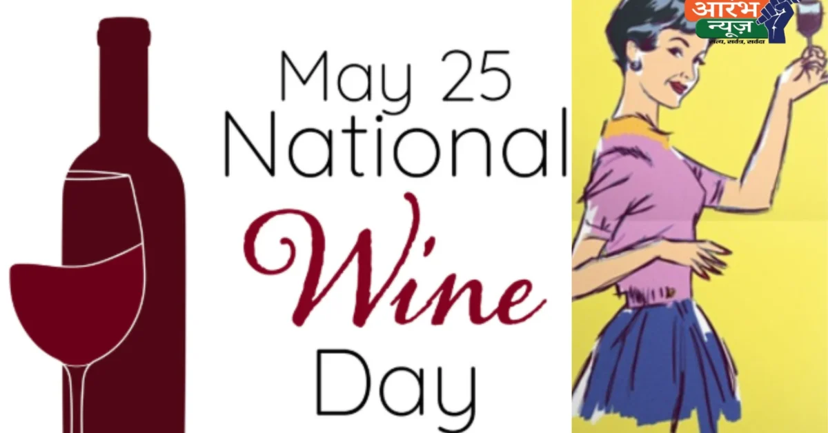 National Wine Day