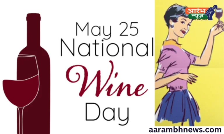 National Wine Day