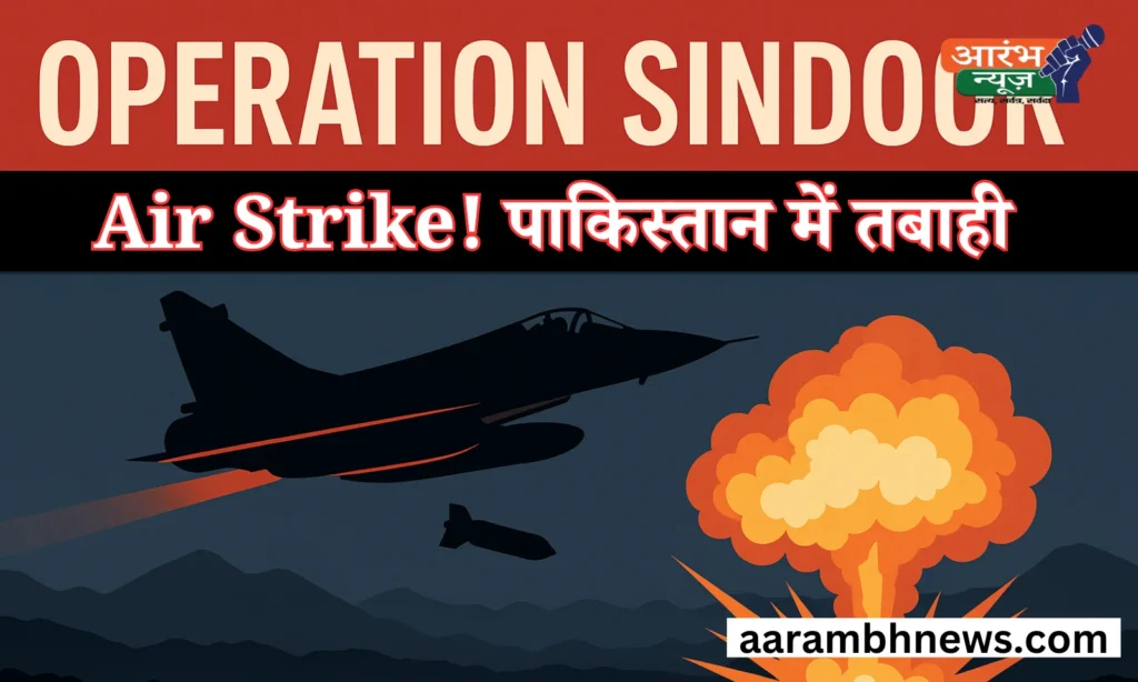 Operation Sindoor के बाद भारत की कूटनीतिक सक्रियता: NSA Ajit Doval ने US, Russia और Saudi Arabia से की बातचीत 1 Operation Sindoor के बाद भारत की कूटनीतिक सक्रियता: NSA Ajit Doval ने US, Russia और Saudi Arabia से की बातचीत