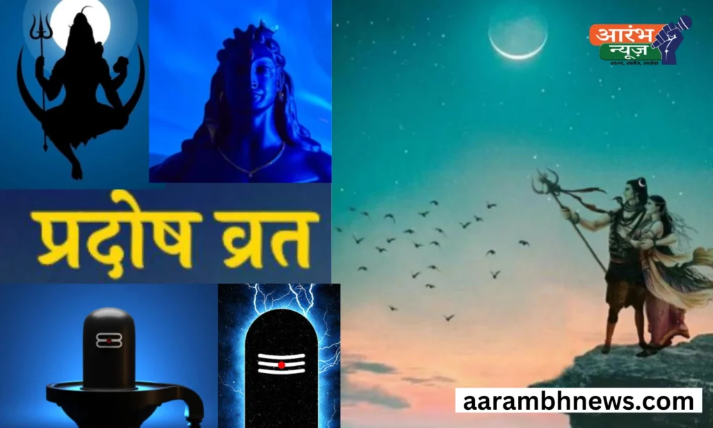 Shukra Pradosh Vrat : इस व्रत से खुलेंगे जीवन के सौभाग्य के द्वार 1 Shukra Pradosh Vrat