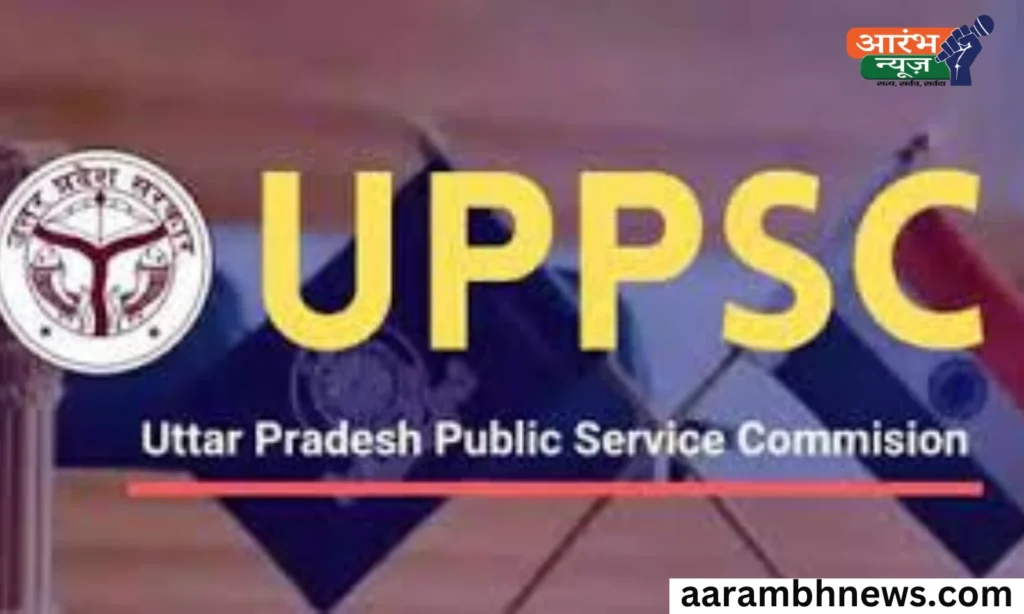 UPPSC PCS Mains 2025: मुख्य परीक्षा की तिथि घोषित, 947 पदों पर होगी भर्ती 1 UPPSC PCS Mains 2025: मुख्य परीक्षा की तिथि घोषित, 947 पदों पर होगी भर्ती