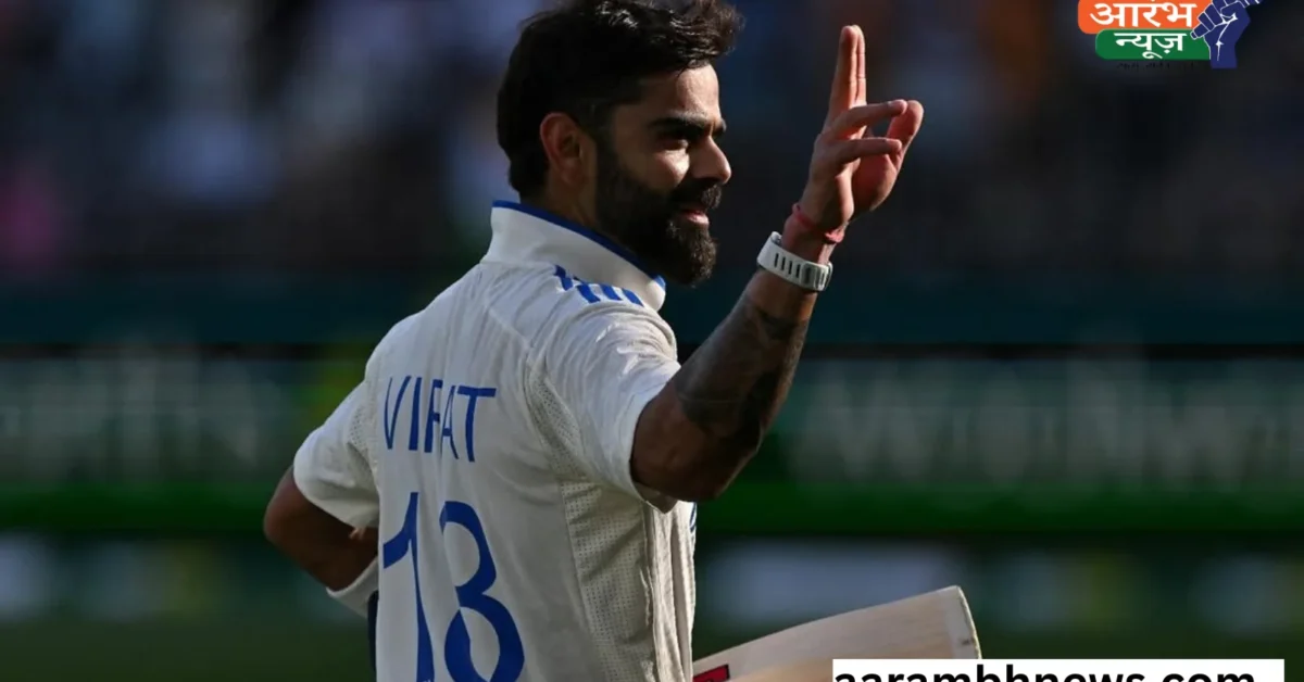 Virat Kohli retirement: विराट कोहली ने लिया टेस्ट क्रिकेट से संन्यास, England series से पहले छोड़ा मैदान