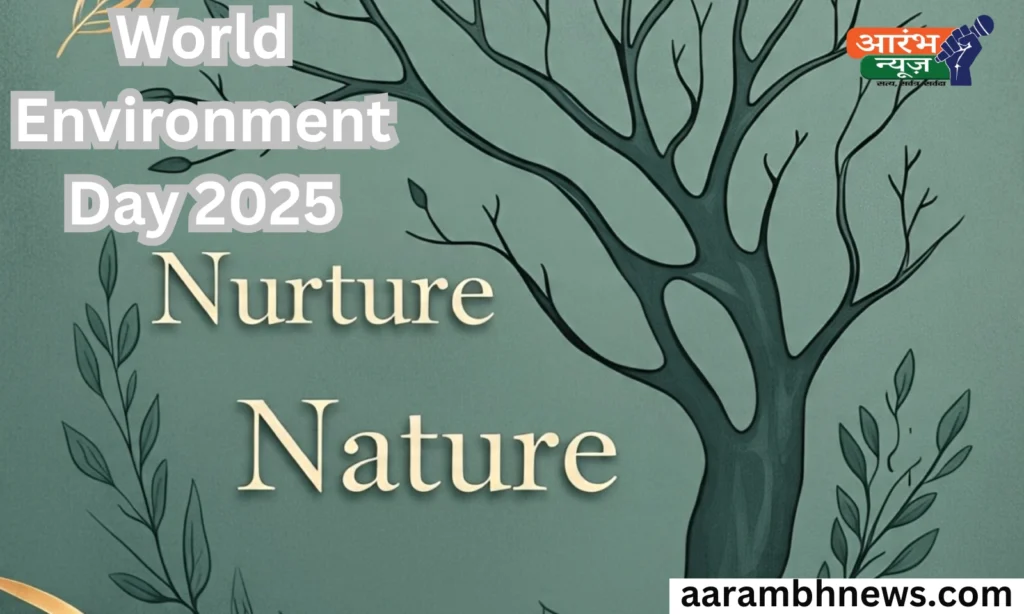 World Environment Day 2025 : प्लास्टिक प्रदूषण से मुक्ति की ओर एक कदम 1 World Environment Day 2025