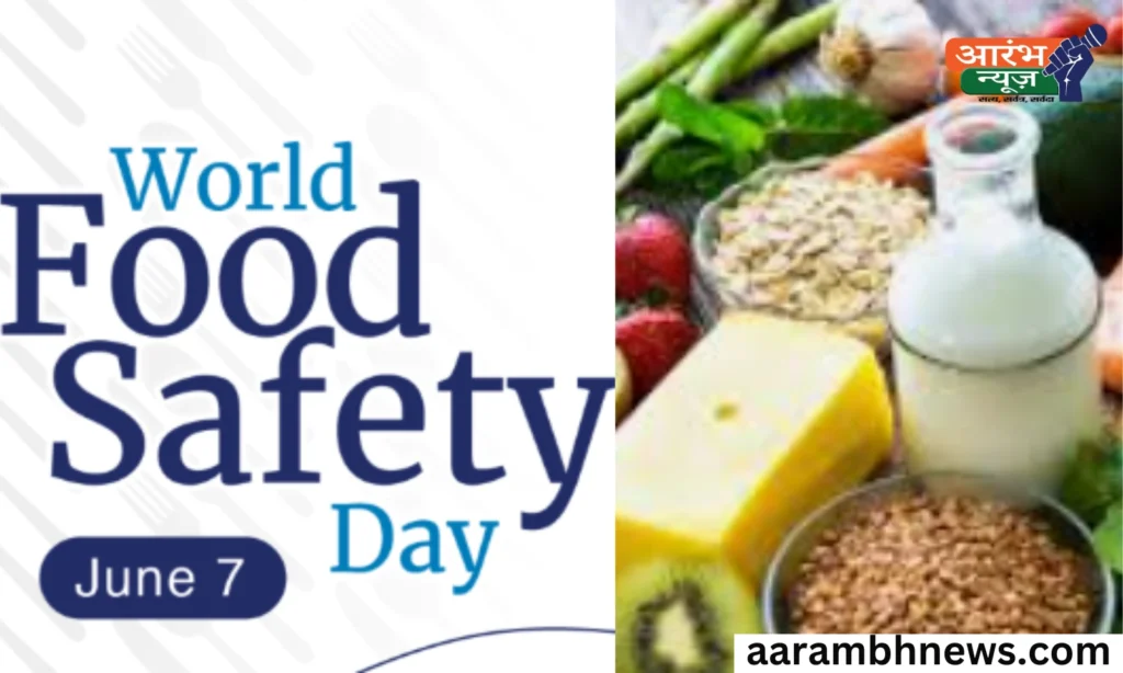 World Food safety Day 2025: साफ-सुथरा खाना, बीमारियों से बचाव का पहला कदम! 1 World Food Safty Day 2025