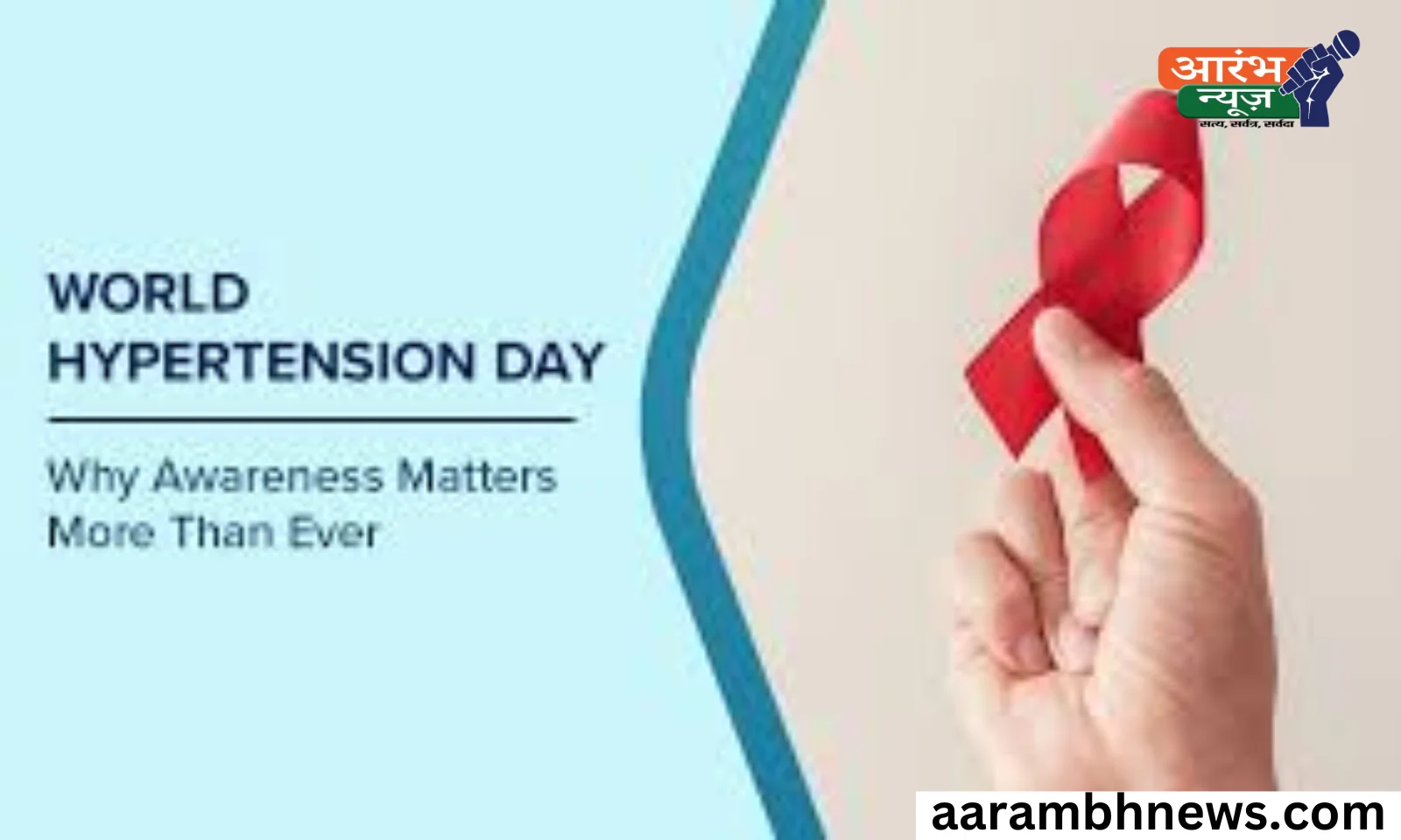 World Hypertension Day 2025: हाई बीपी के खतरे, थीम और गर्मी में ब्लड प्रेशर कंट्रोल करने वाले 5 सुपरफूड्स