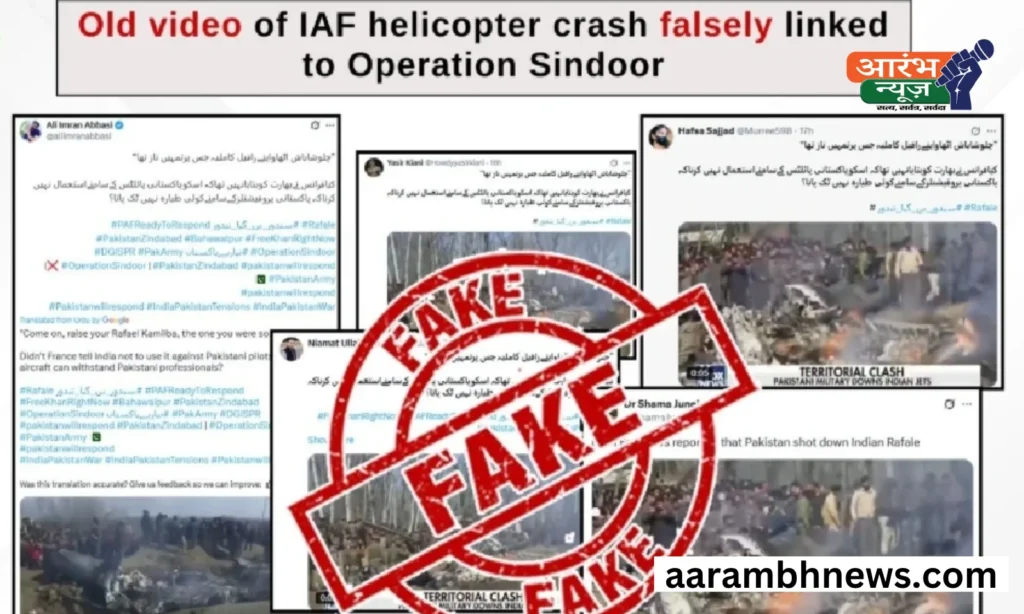सोशल मीडिया पर Pakistan Sponsored Fake News का खतरा, PIB Fact Check ने जारी की चेतावनी | 1 सोशल मीडिया पर Pakistan Sponsored Fake News का खतरा, PIB Fact Check ने जारी की चेतावनी |