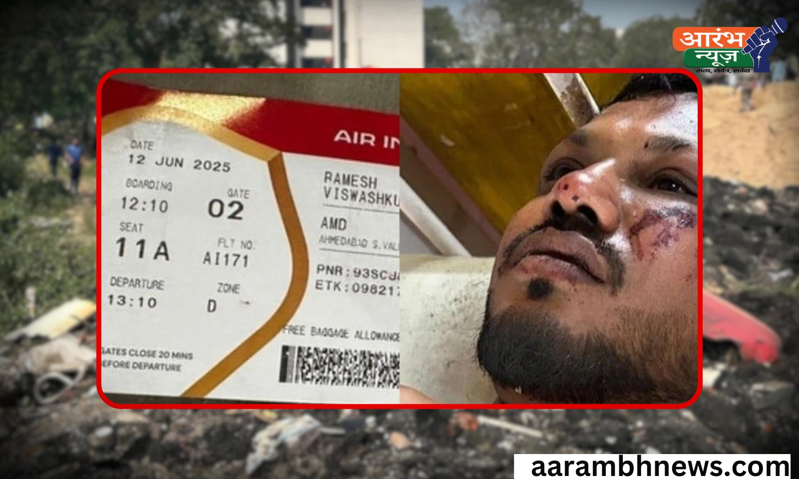 Air India Plane Crash: विश्वास कुमार रमेश की 11A सीट ने बचाई जान! 1 Air India Plane Crash: विश्वास कुमार रमेश की 11A सीट ने बचाई जान!