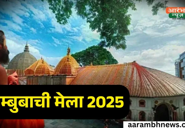 Ambubachi Mela 2025