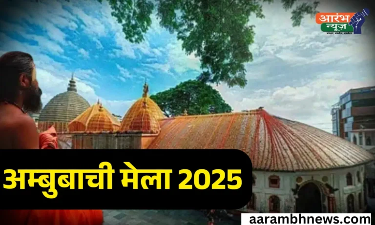 Ambubachi Mela 2025
