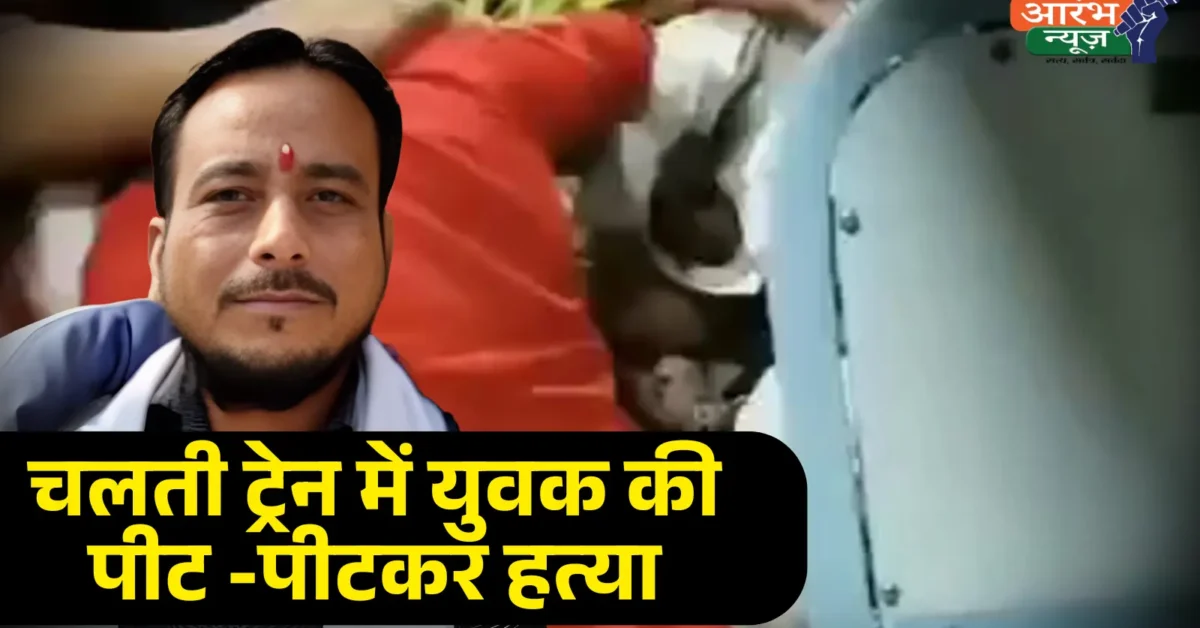Baghpat Crime