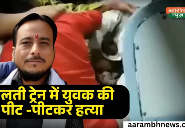 Baghpat Crime