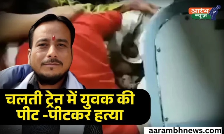 Baghpat Crime