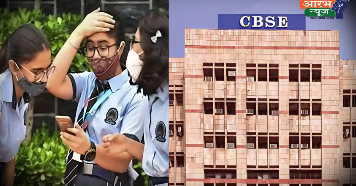 CBSE Board Exams 2026