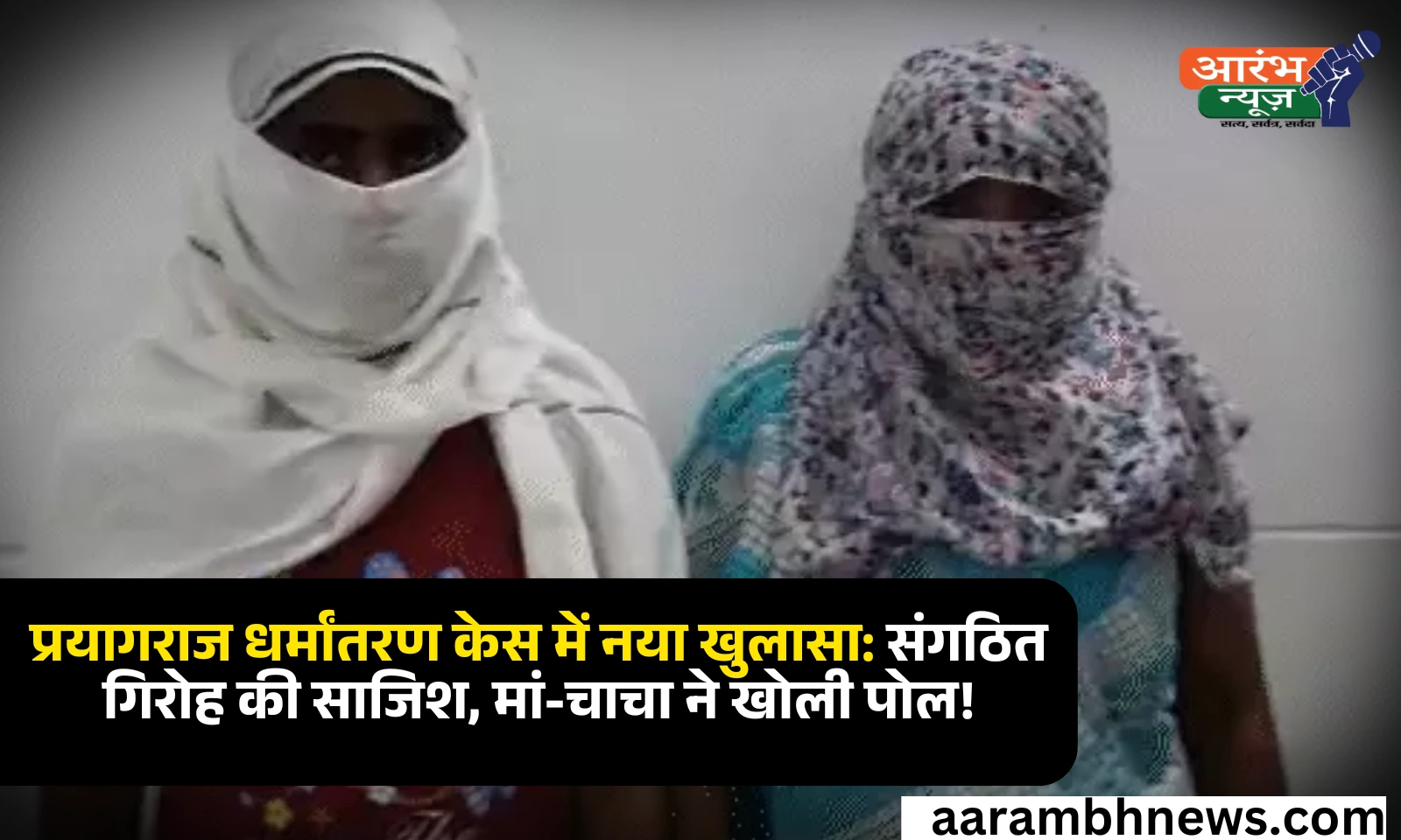 Dalit girl abducted for jihad training: मां और चाचा का बयान, पुलिस ने बताया संगठित गिरोह की साजिश 1 Dalit girl abducted for jihad training मां और चाचा का बयान, पुलिस ने बताया संगठित गिरोह की साजिश