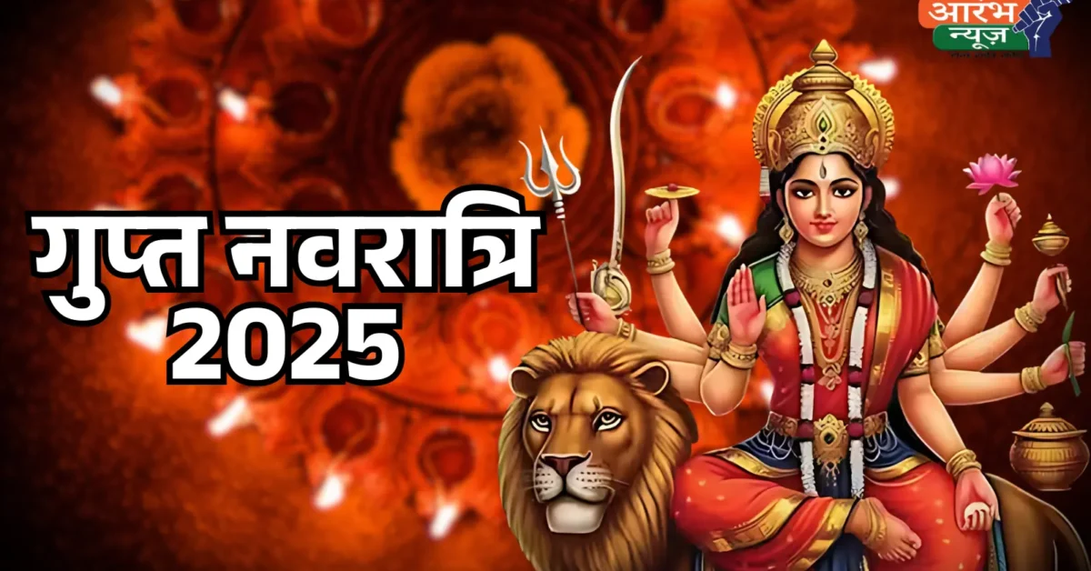 Gupt Navratri 2025
