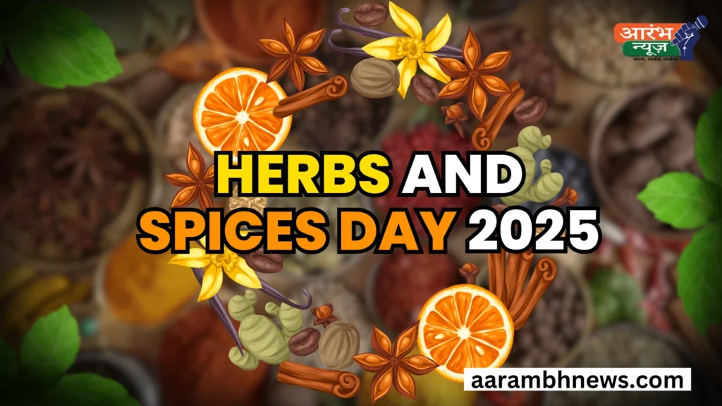 Herbs and spices day 2025: 10 गुना स्वाद और 100 गुना फायदे, खाने में स्वाद भी, औषधीय गुण भी! 1 Herbs and spices day 2025