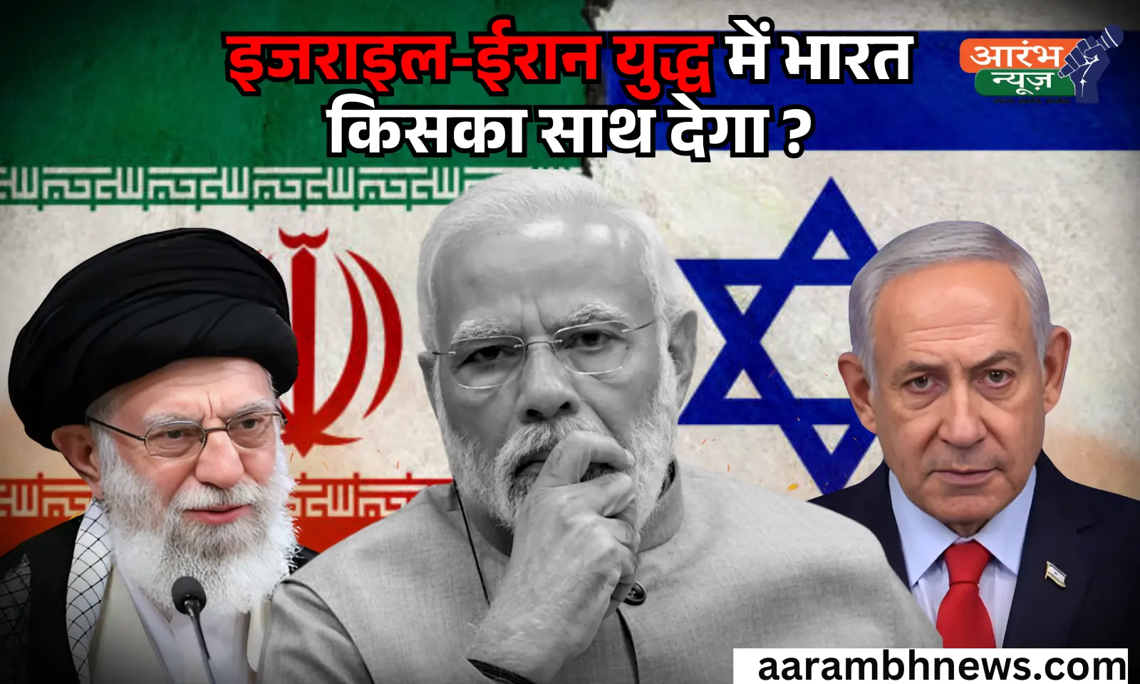 India's stand on Iran-Israel conflict
