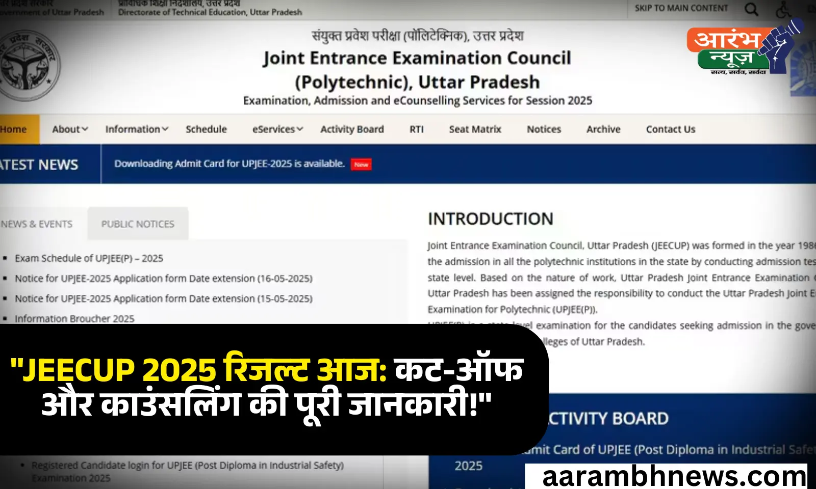 JEECUP Result 2025: आज जारी होगा यूपी पॉलिटेक्निक परीक्षा का परिणाम, कट-ऑफ और काउंसलिंग डिटेल्स जल्द 1 JEECUP Result 2025 आज जारी होगा यूपी पॉलिटेक्निक परीक्षा का परिणाम, कट-ऑफ और काउंसलिंग डिटेल्स जल्द