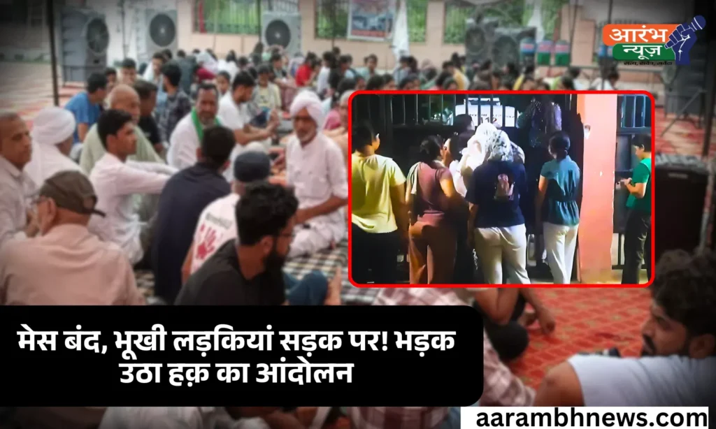 HAU student protest: गर्ल्स हॉस्टल खाली कराने की चेतावनी से भड़के छात्र, बोले "जबर्दस्ती की गई तो नहीं करेंगे इंतजार" 1 HAU student protest
