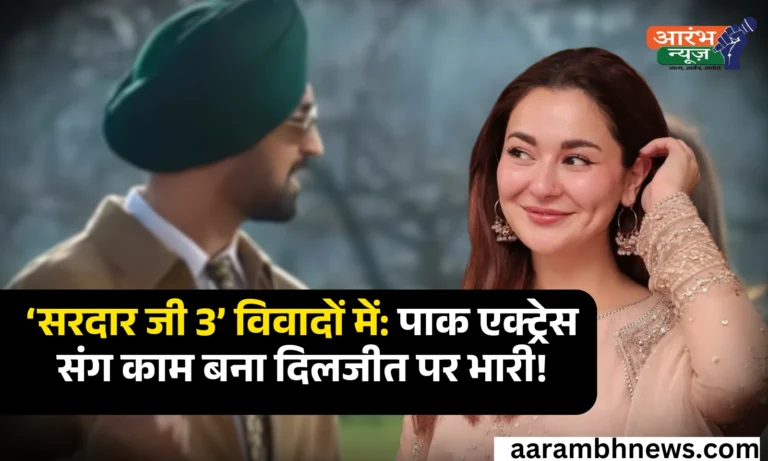 Sardaar Ji 3 Controversy