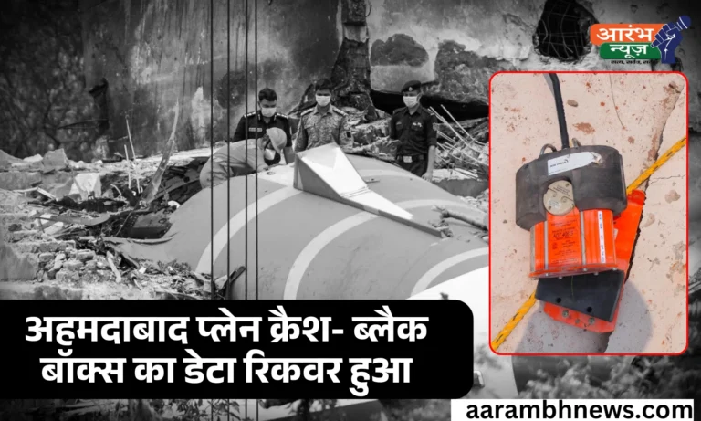 Black box data recovered