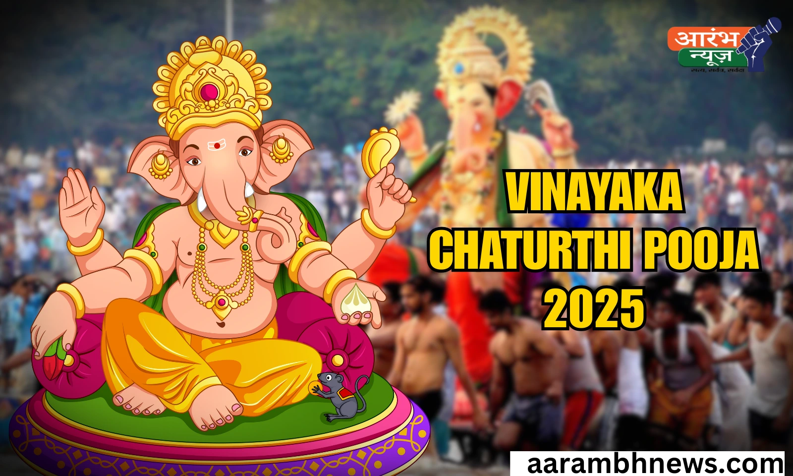 Vinayaka Chaturthi 2025: आषाढ़ मास में गणपति पूजा की संपूर्ण विधि और शुभ मुहूर्त 1 Vinayaka Chaturthi 2025