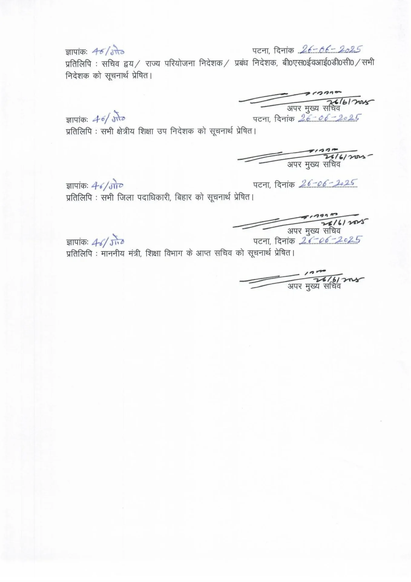 Letter N0 46 C Dated 26.06.2025 2