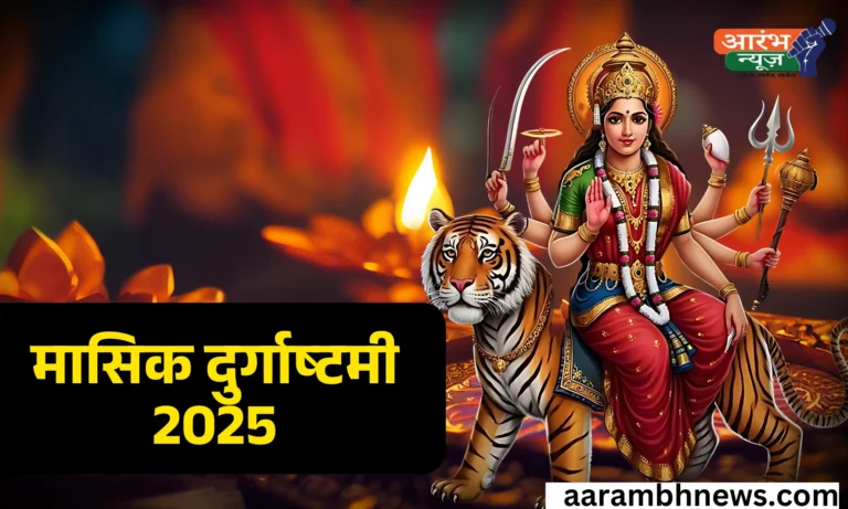 Masik Durgashtami 2025